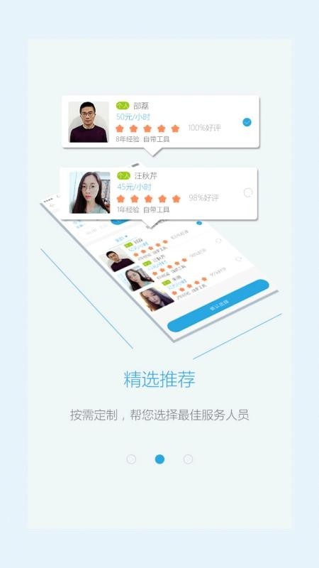 内务总管 v2.2.0 官方版图1