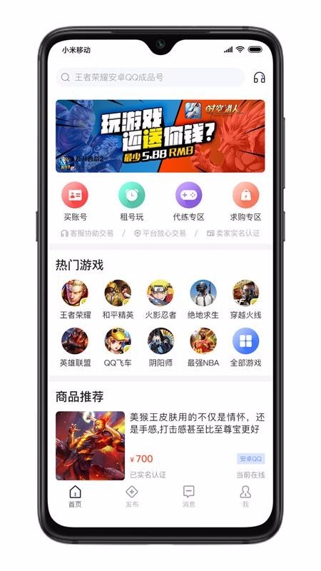 游买卖 v1.0.1 官方版图2