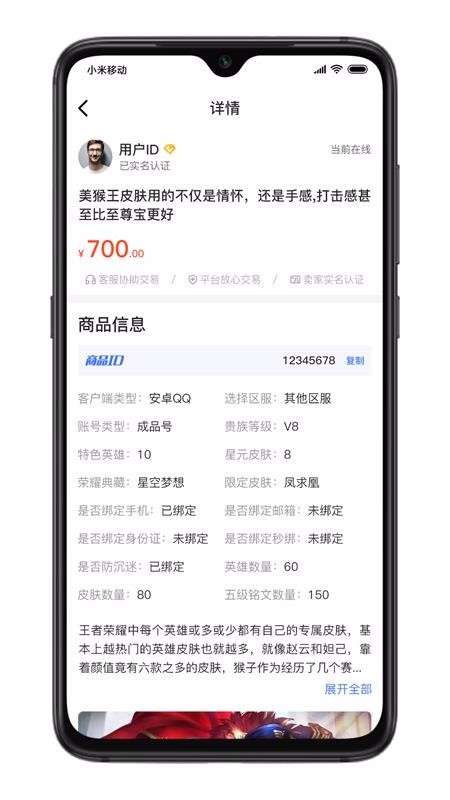 游买卖 v1.0.1 官方版图4