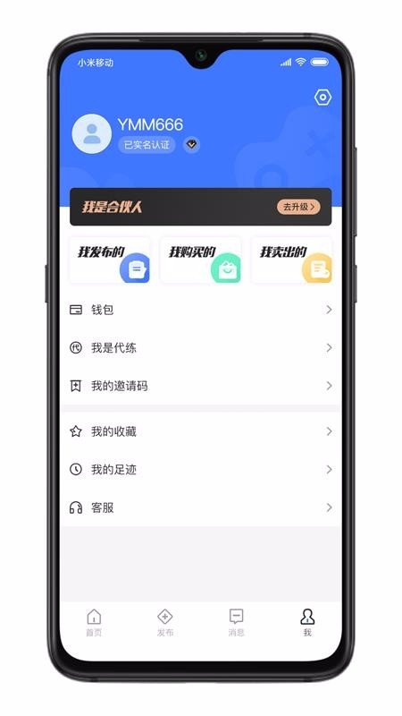 游买卖 v1.0.1 官方版图3