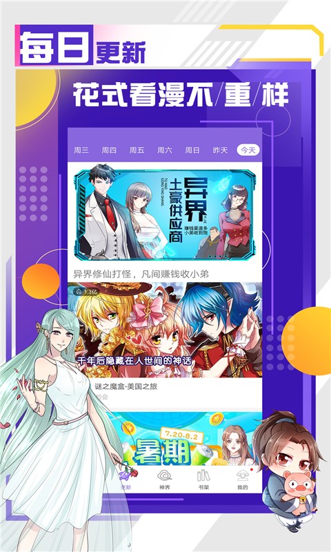 神漫画 v3.2.4 安卓版图3