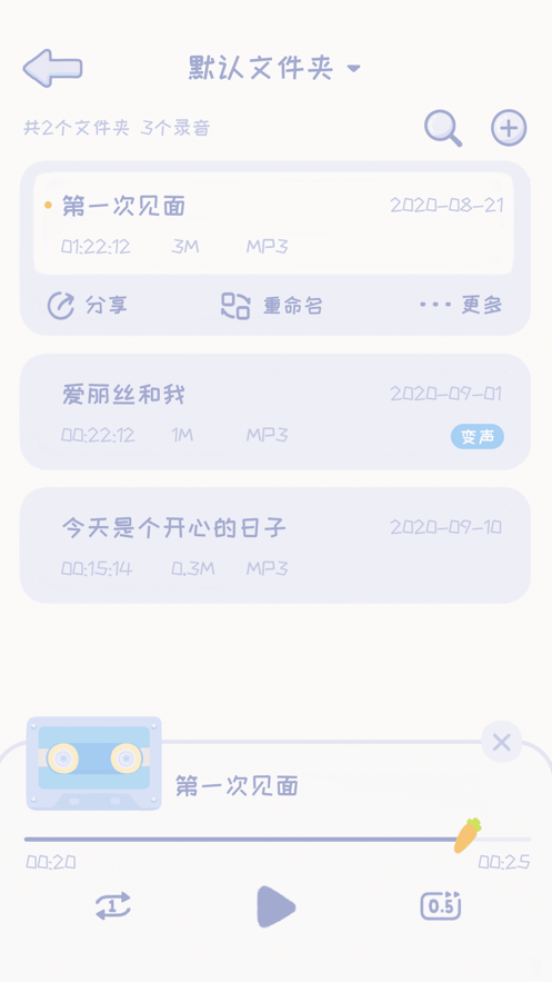 录音兔 v3.2.1 安卓版图2