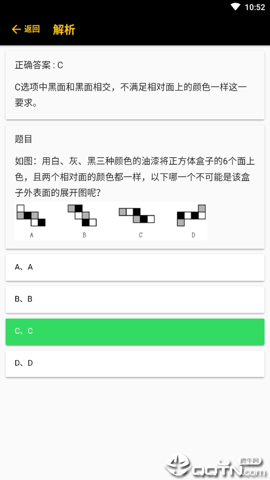 天才大脑 v3.2.9 安卓版图2