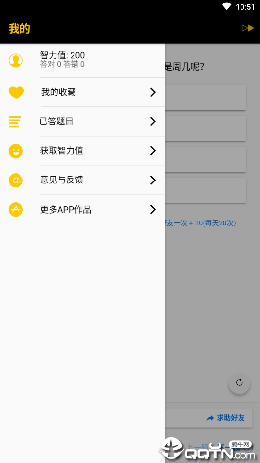 天才大脑 v3.2.9 安卓版图4