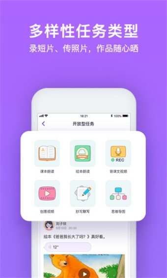 腾讯英语君 v1.7.7 免费版图2