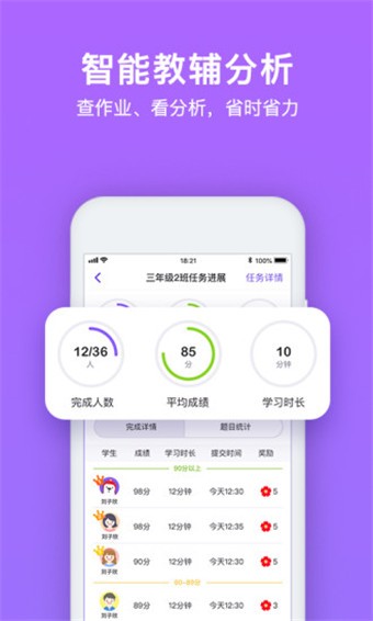 腾讯英语君 v1.7.7 免费版图1