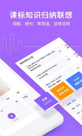 腾讯英语君 v1.7.7 免费版图3