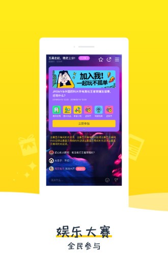 比夫电竞 v2.2.0 最新版图2