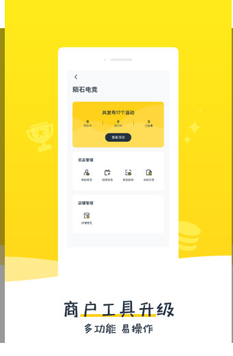 比夫电竞 v2.2.0 最新版图3