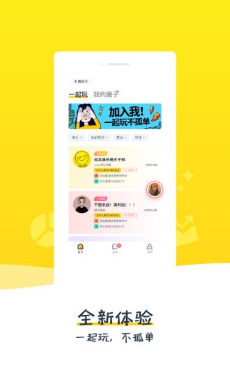 比夫电竞 v2.2.0 最新版图1