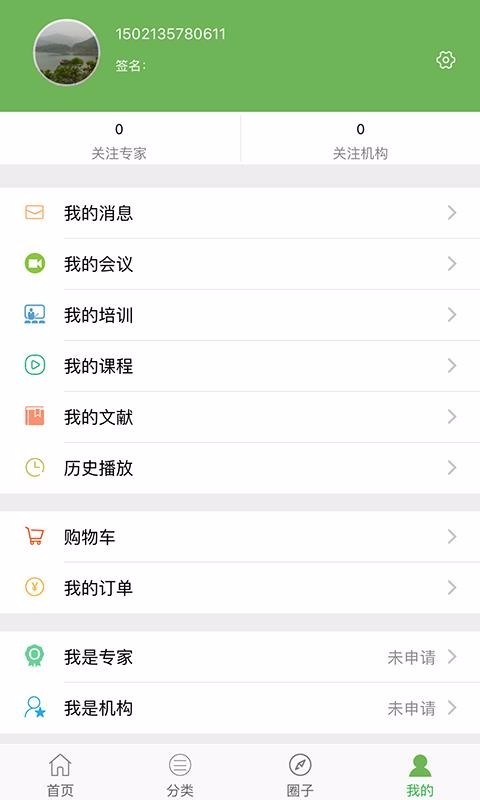 24小时医学 v2.0.9 手机版图1