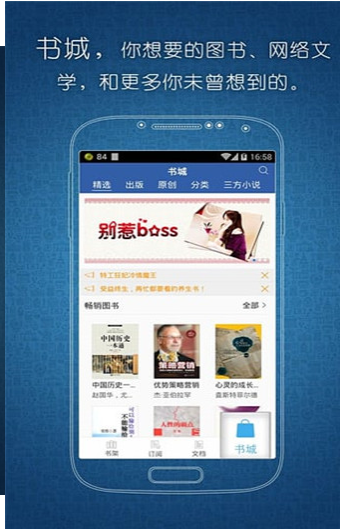 豆丁网 v3.1.8 最新版图3