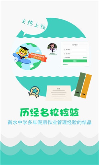 精准教学通 v3.8.2.0 最新版图2