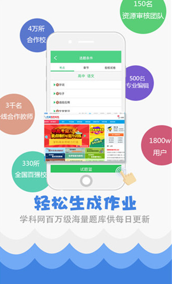 精准教学通 v3.8.2.0 最新版图4