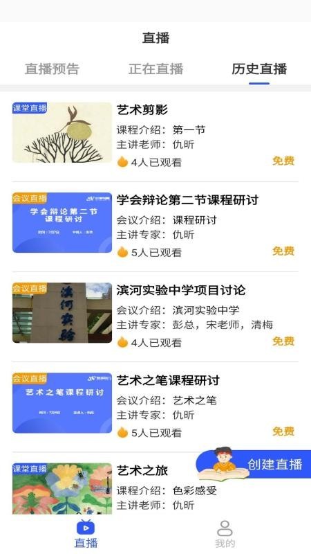 脑享教育 v1.0.031 官方版图3