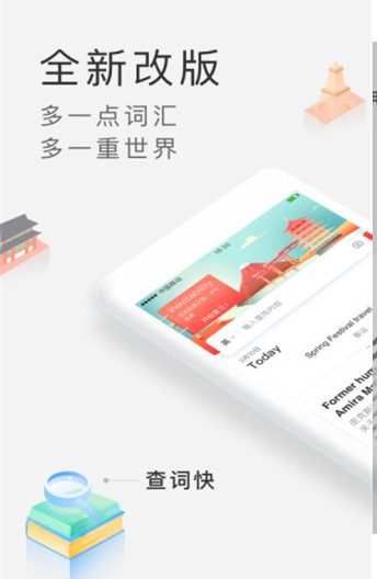 沪江小D词典 v3.4.2 手机版图3