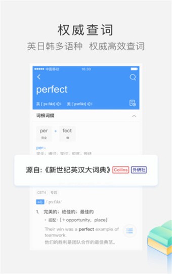 沪江小D词典 v3.4.2 手机版图1