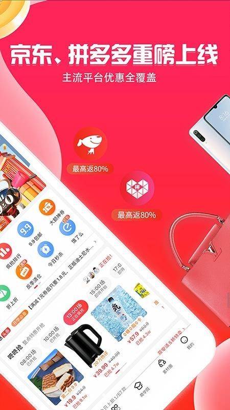 亿梦购 v3.5.2 最新版图4