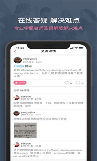 中博课堂 v1.6.2 最新版图1