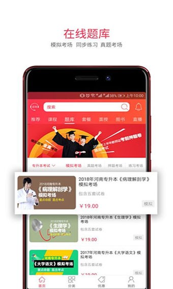 库课网校 v5.4.8 最新版图2