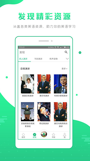 英语听书 v1.4.4 最新版图3