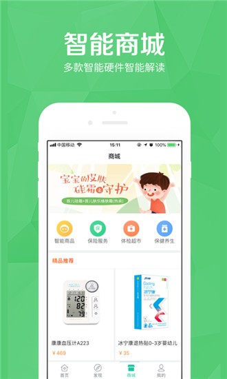 医护到家 v2.83 官方版图1