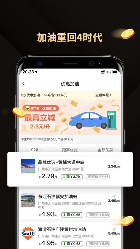 黑牛购 v2.4.4.2 手机版图1