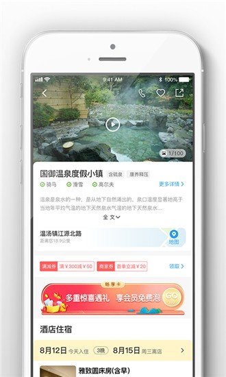 阿拉丁温 v1.2.5 泉官方版图2