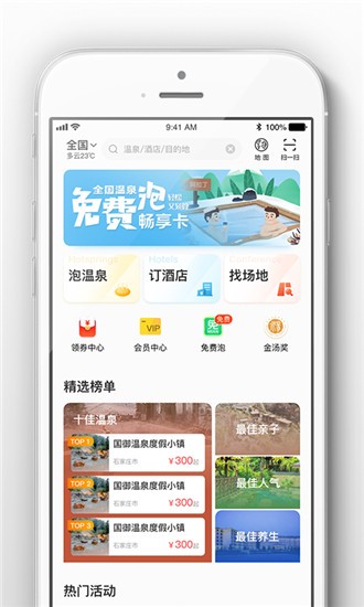 阿拉丁温 v1.2.5 泉官方版图1