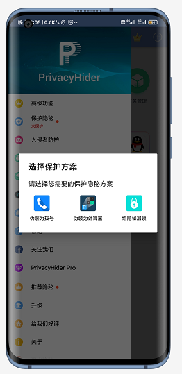 隐秘 v2.9.6 破解版图2