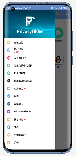 隐秘 v2.9.6 破解版图4