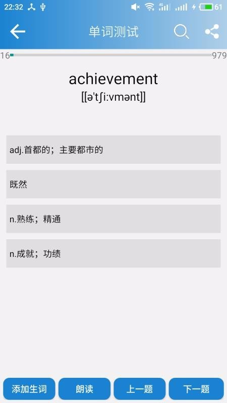 高中英语单词 v9.7.1 手机版图3