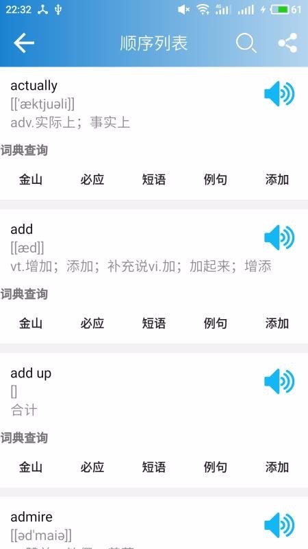 高中英语单词 v9.7.1 手机版图4