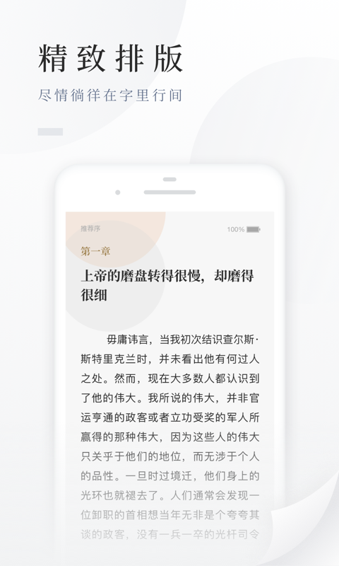 追书神器 v3.60 完美破解版图3