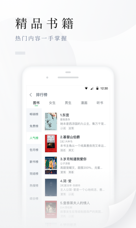 追书神器 v3.60 完美破解版图4