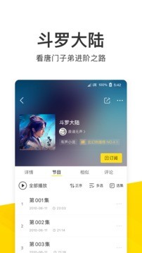 酷我音乐 v2.1.6 安卓版图2