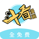 斗看漫画 v1.1.0 最新版