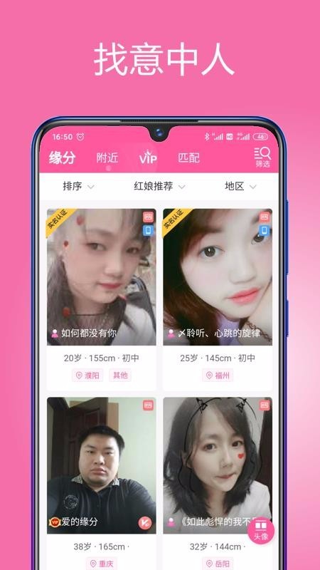 等你网 v1.4.5 手机版图1