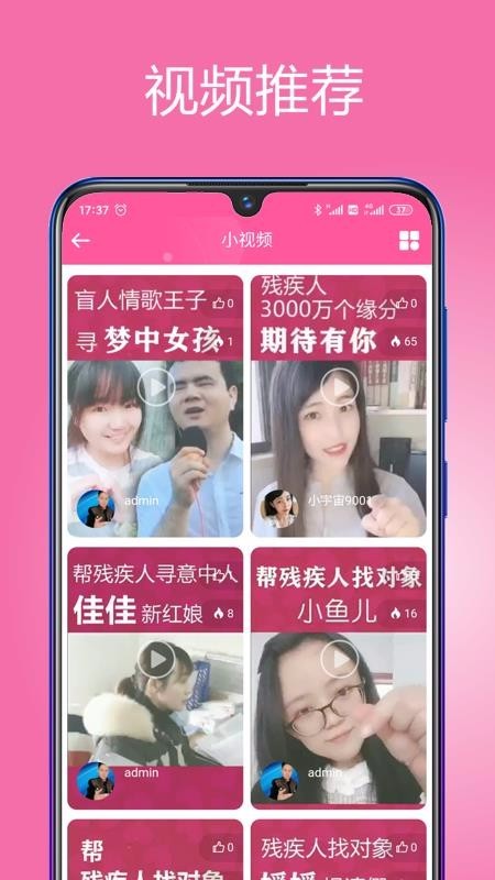 等你网 v1.4.5 手机版图2