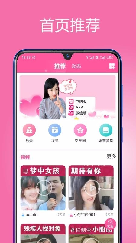 等你网 v1.4.5 手机版图4