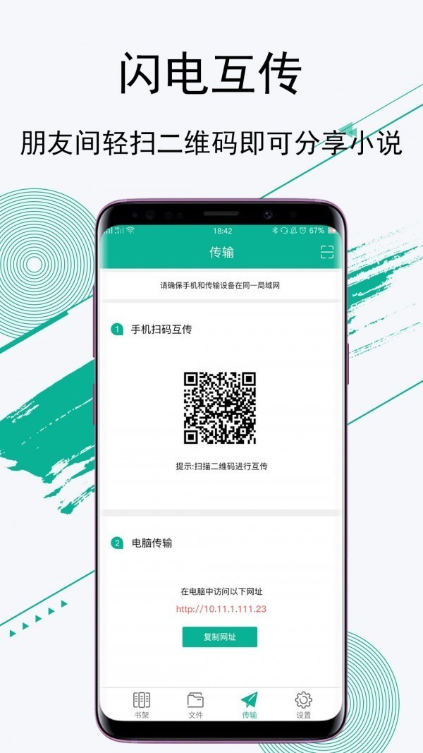 豆豆小说阅读网 v2.0.6 官网版免费阅读下载图2