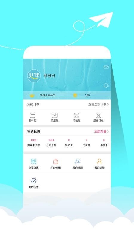 火伴生态家 v2.6.1 手机版图2