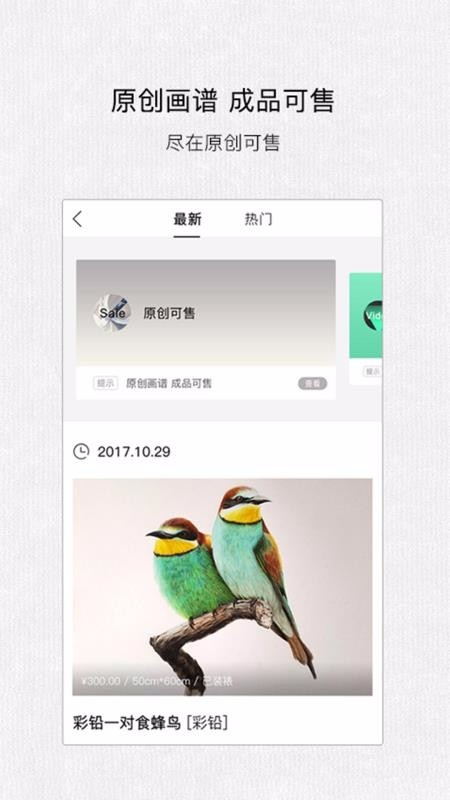 马蹄香 v3.0 手机版图1