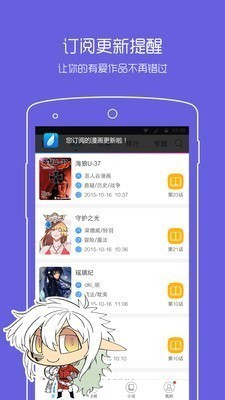 动漫之家 v1.9.6 免费版图3