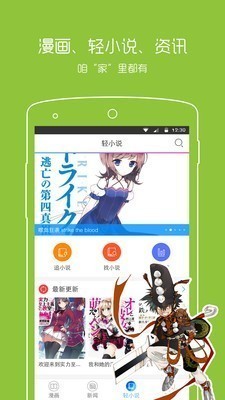 动漫之家 v1.9.6 免费版图4