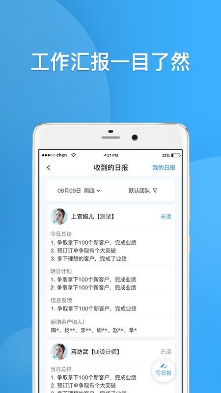 铁马管理 v2.0.1 手机版图1