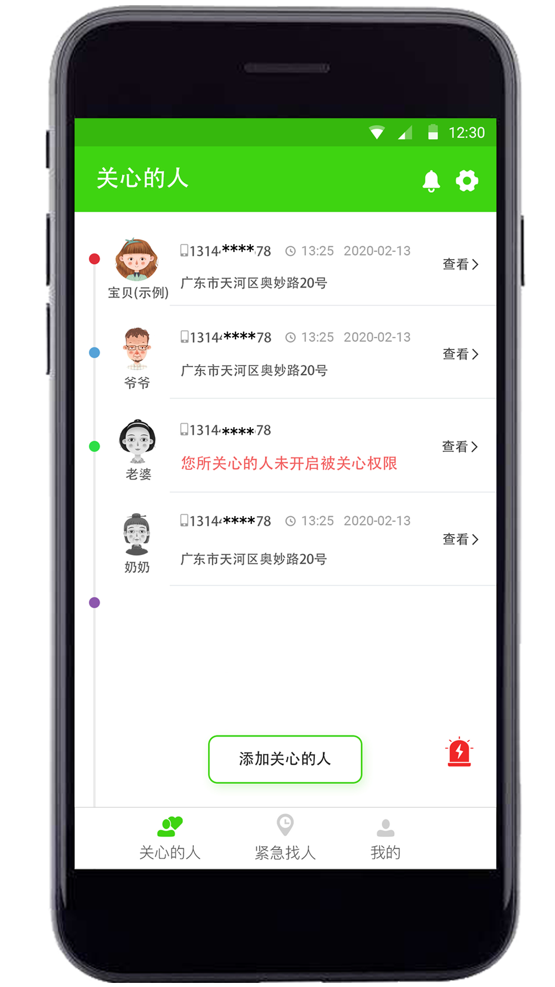 a小智 v2.1.9 安卓版图3