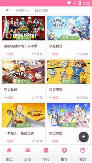 爱弹幕 v3.0.7 官方版图3