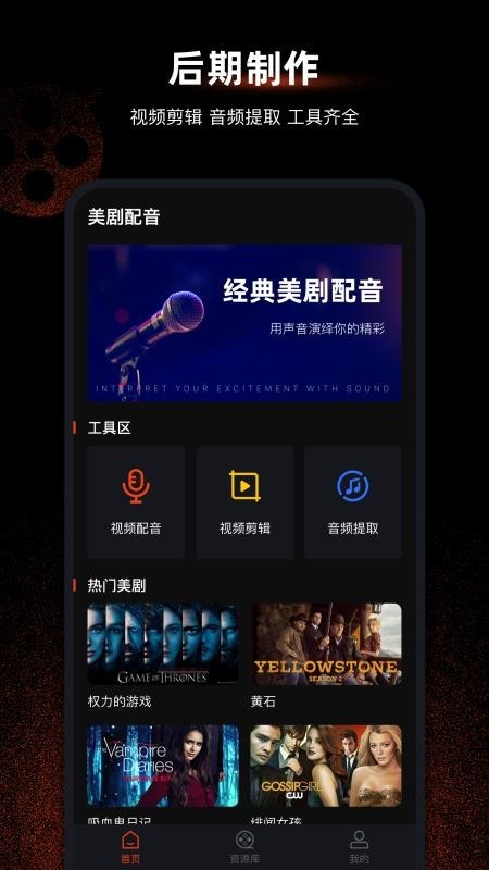 每日英语配音 v1.0.2 官方版图3