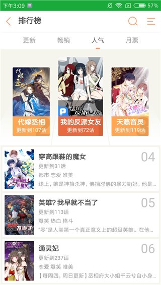 优优漫画 v3.1.1 破解版图3